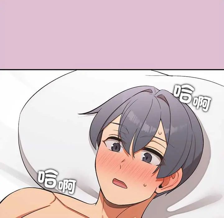 公主殿下要收種子啦！第39話