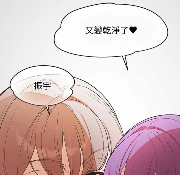 公主殿下要收种子啦！第39話