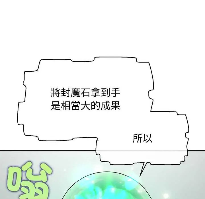 公主殿下要收种子啦！第39話