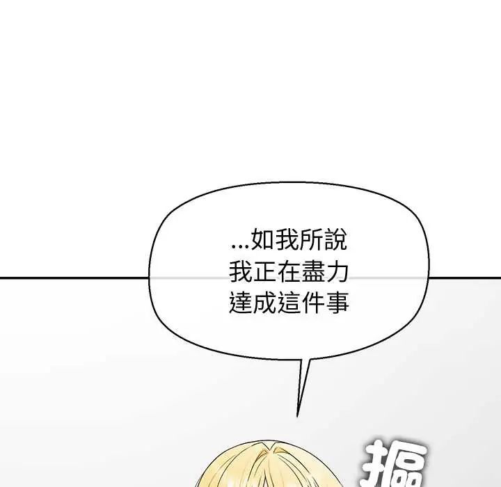 公主殿下要收种子啦！第39話