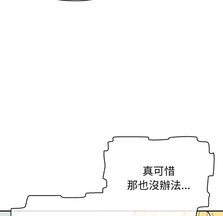 公主殿下要收种子啦！第39話