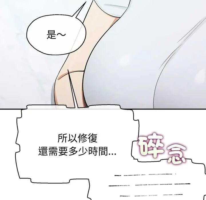 公主殿下要收种子啦！第39話