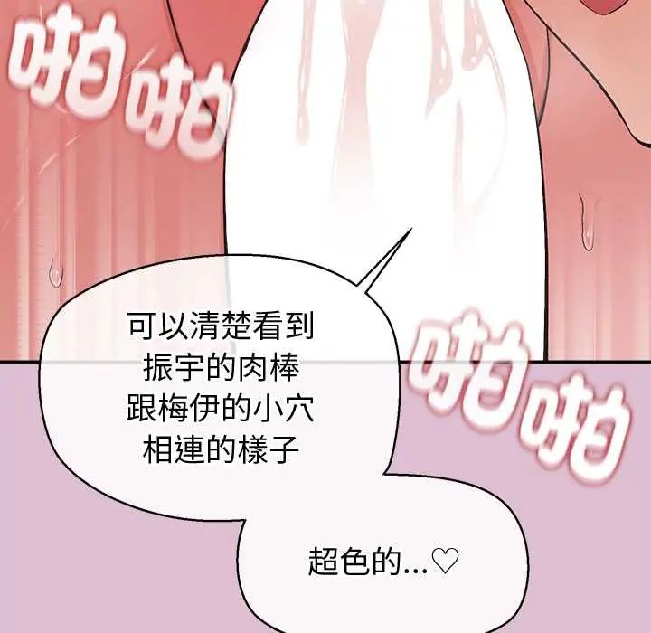 公主殿下要收种子啦！第39話