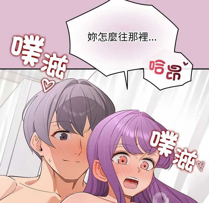 公主殿下要收种子啦！第39話