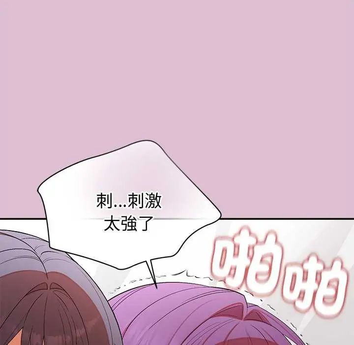 公主殿下要收种子啦！第39話