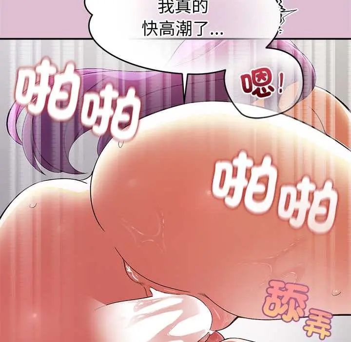 公主殿下要收种子啦！第39話