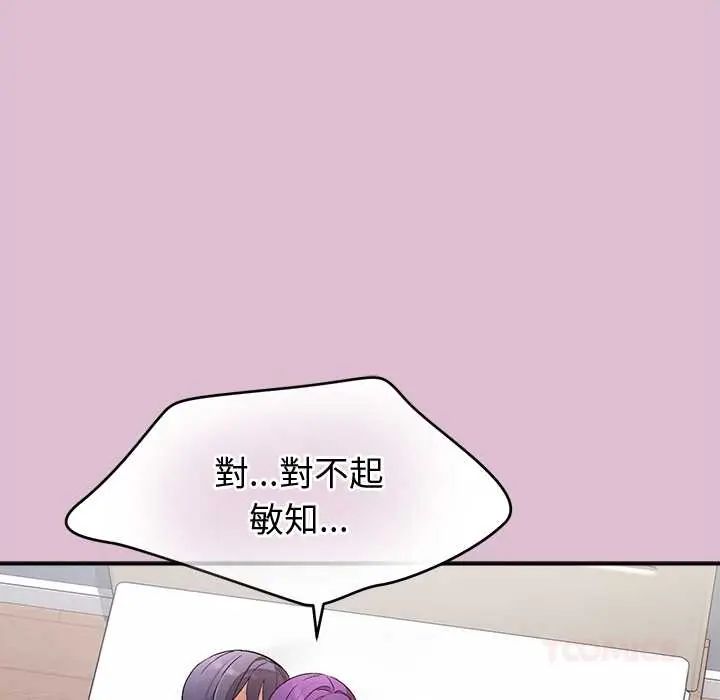 公主殿下要收种子啦！第39話