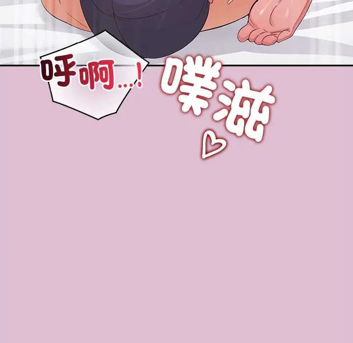 公主殿下要收種子啦！第39話