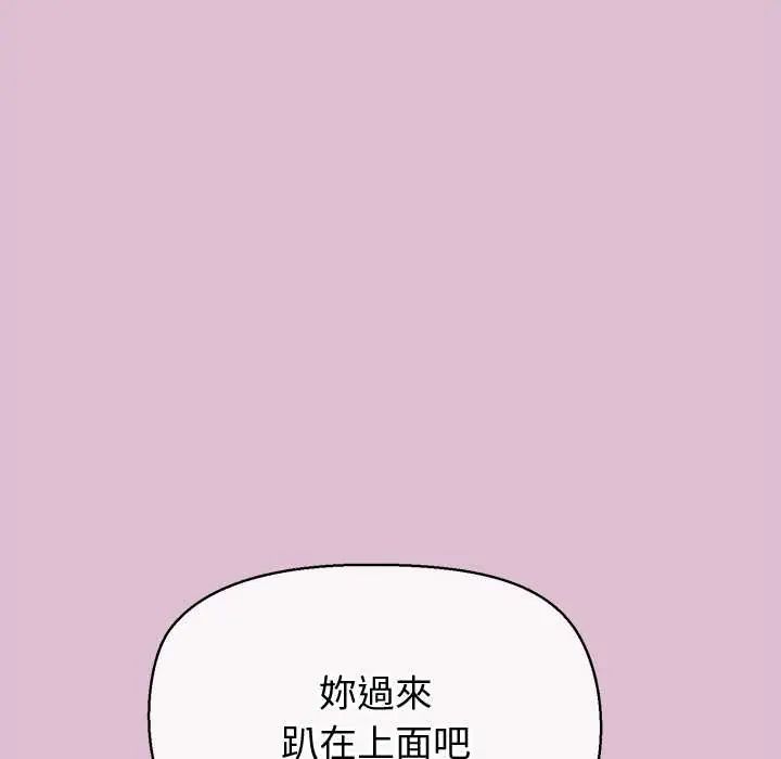 公主殿下要收种子啦！第39話