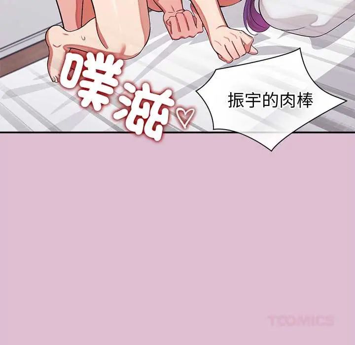 公主殿下要收种子啦！第39話