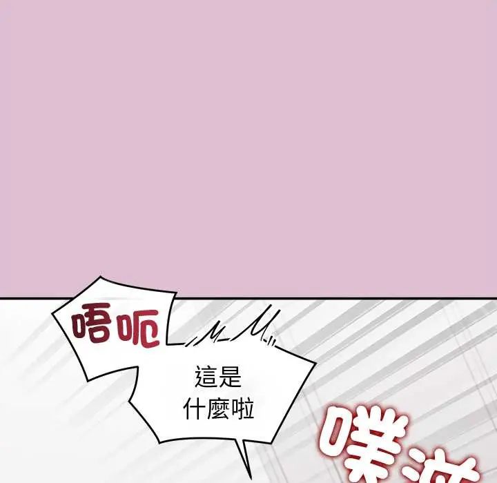 公主殿下要收种子啦！第39話