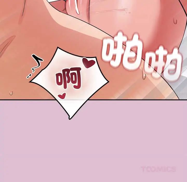 《公主殿下要收种子啦！》第39話