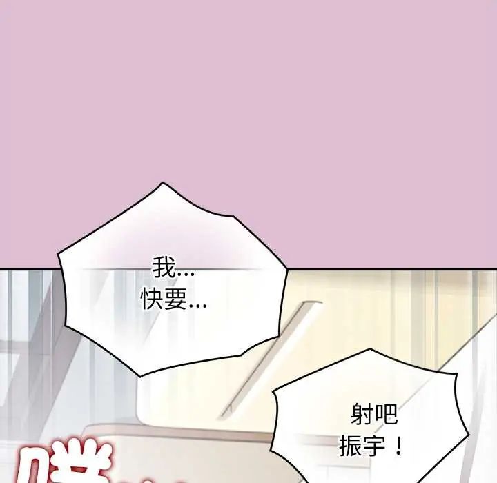 公主殿下要收種子啦！第39話