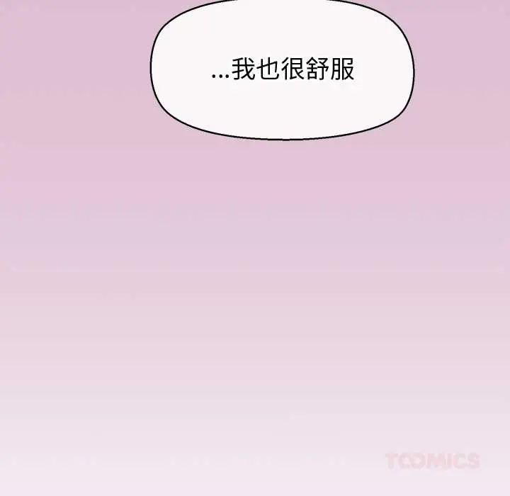 公主殿下要收种子啦！第39話