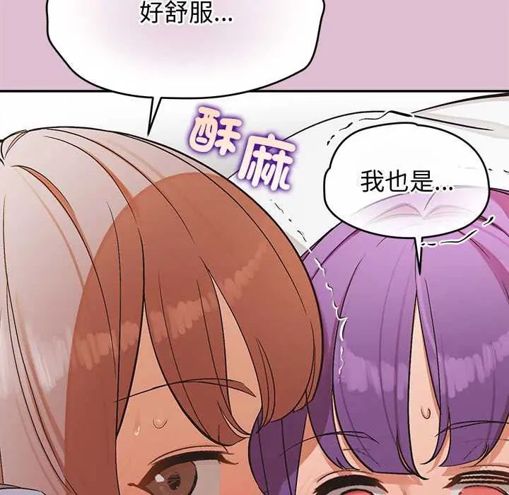 公主殿下要收种子啦！第39話