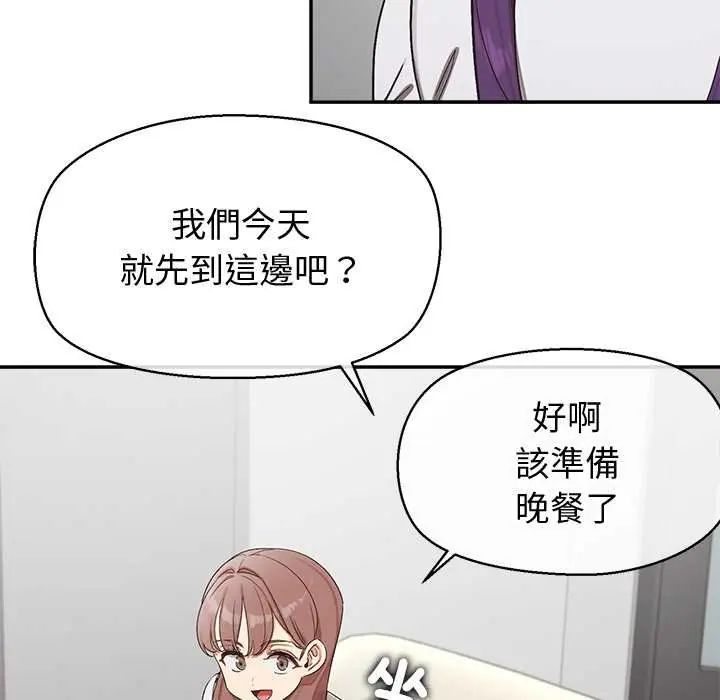公主殿下要收种子啦！第39話