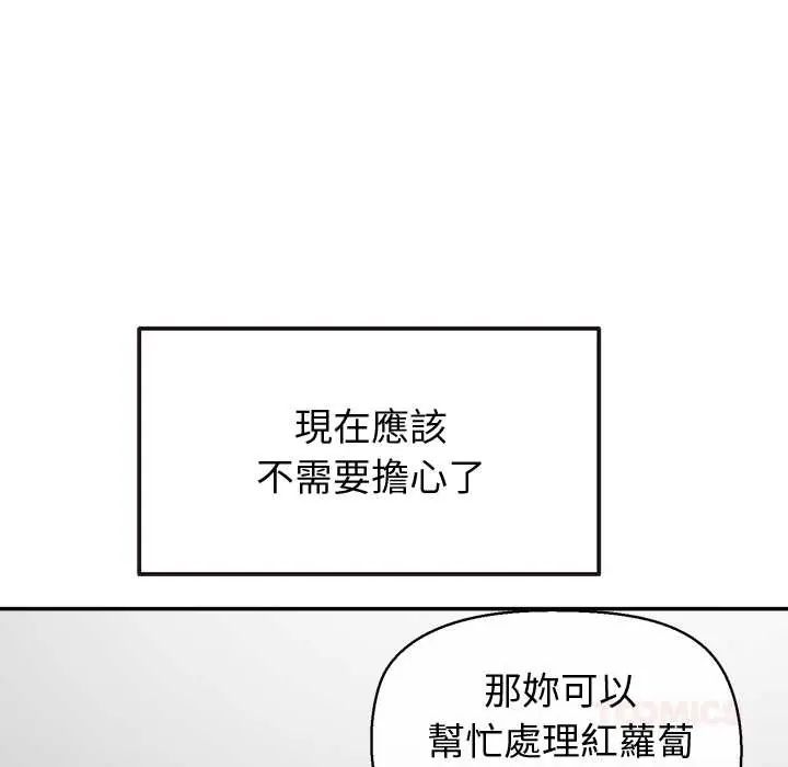 公主殿下要收种子啦！第39話