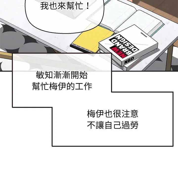 公主殿下要收种子啦！第39話