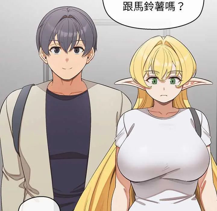 《公主殿下要收种子啦！》第39話
