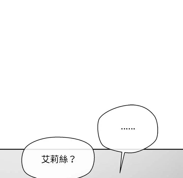 公主殿下要收种子啦！第39話