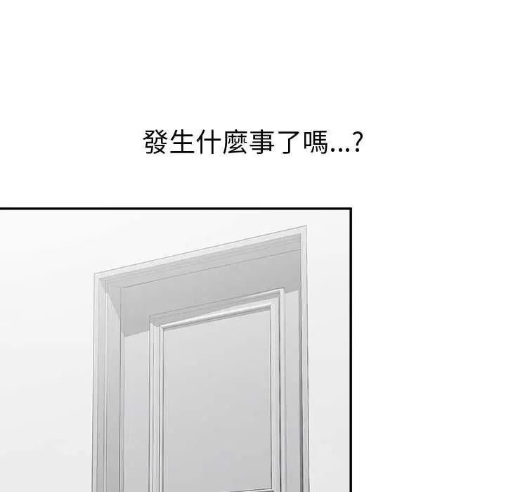 公主殿下要收种子啦！第39話