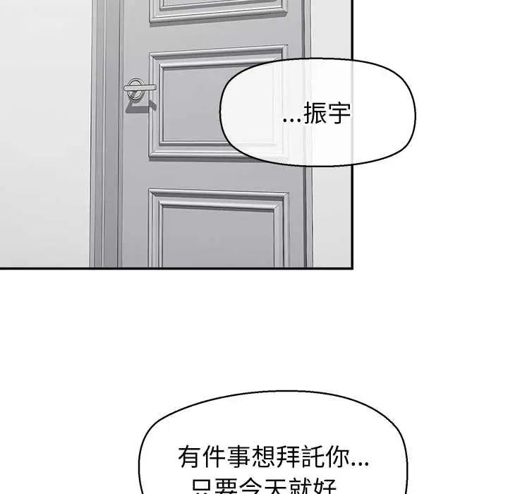 公主殿下要收种子啦！第39話