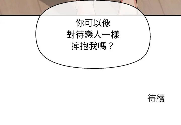 公主殿下要收种子啦！第39話