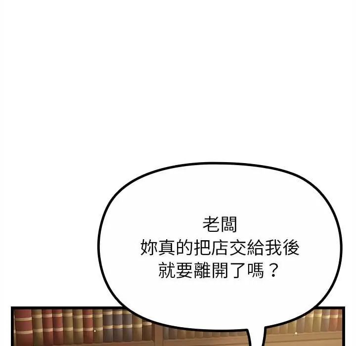 迷雾深处的诱惑第29話