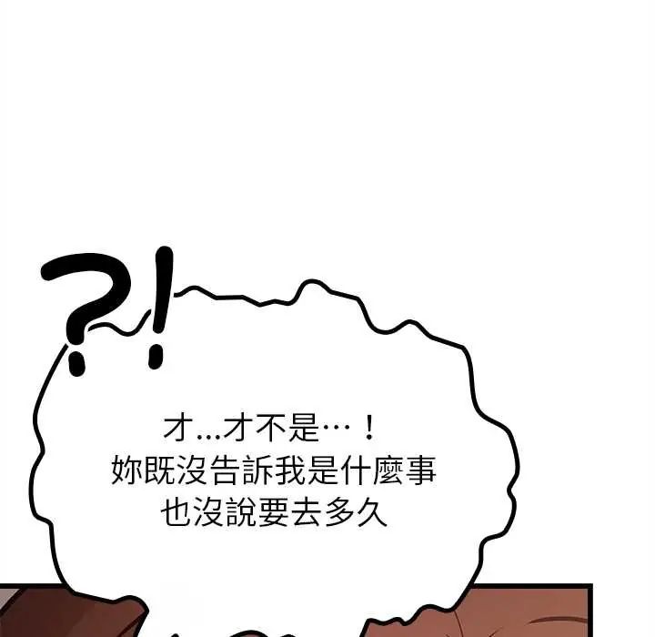 迷雾深处的诱惑第29話