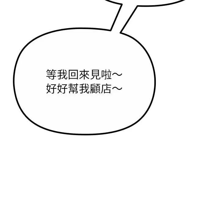 迷霧深處的誘惑第29話