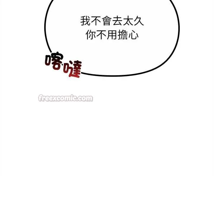 迷霧深處的誘惑第29話