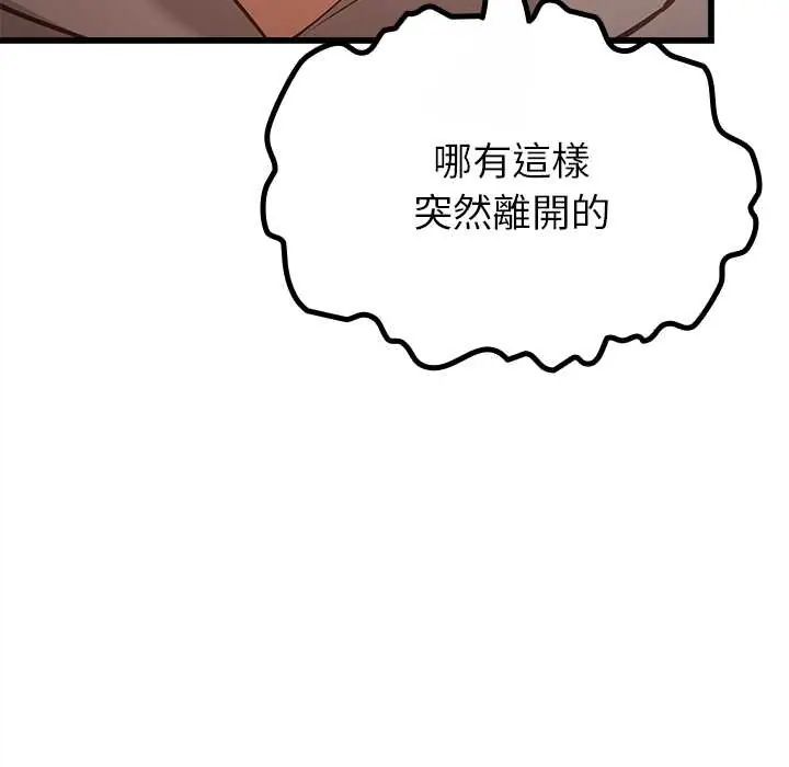 迷霧深處的誘惑第29話