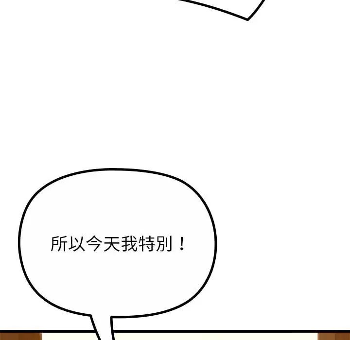 迷雾深处的诱惑第29話