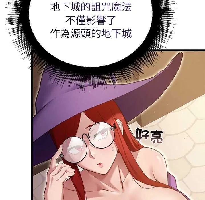 迷霧深處的誘惑第29話