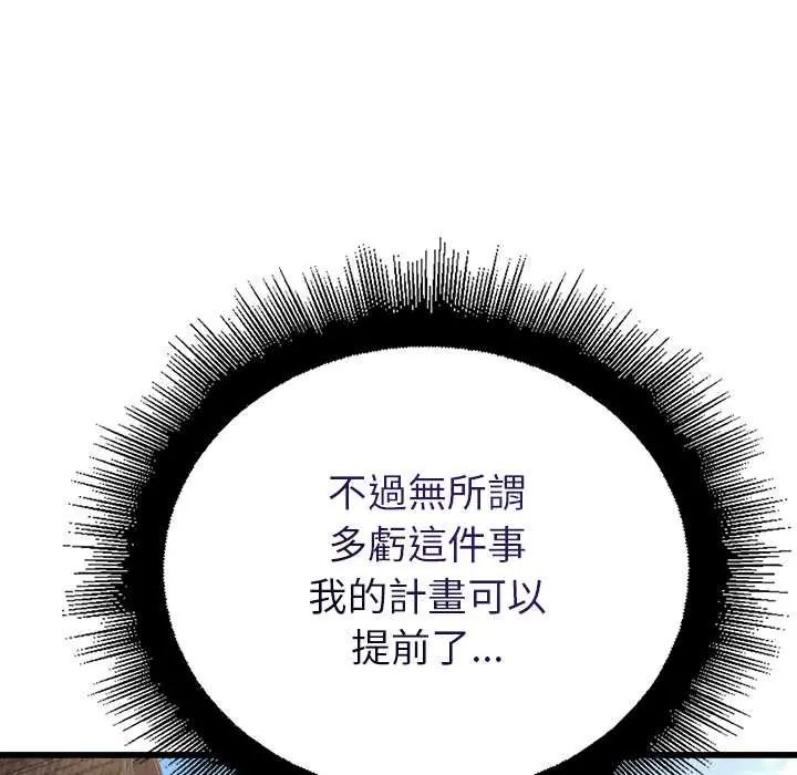 迷雾深处的诱惑第29話