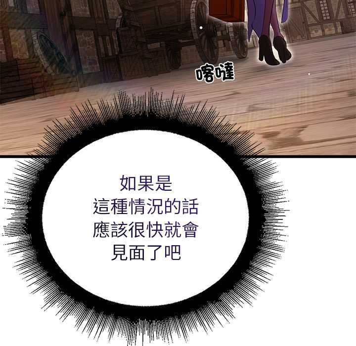 迷雾深处的诱惑第29話