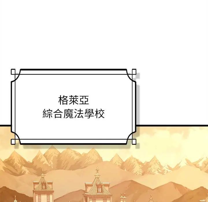 迷雾深处的诱惑第29話