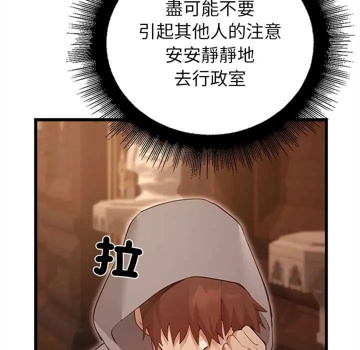 迷雾深处的诱惑第29話