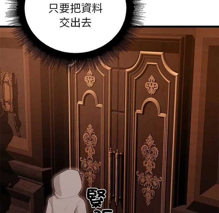迷霧深處的誘惑第29話