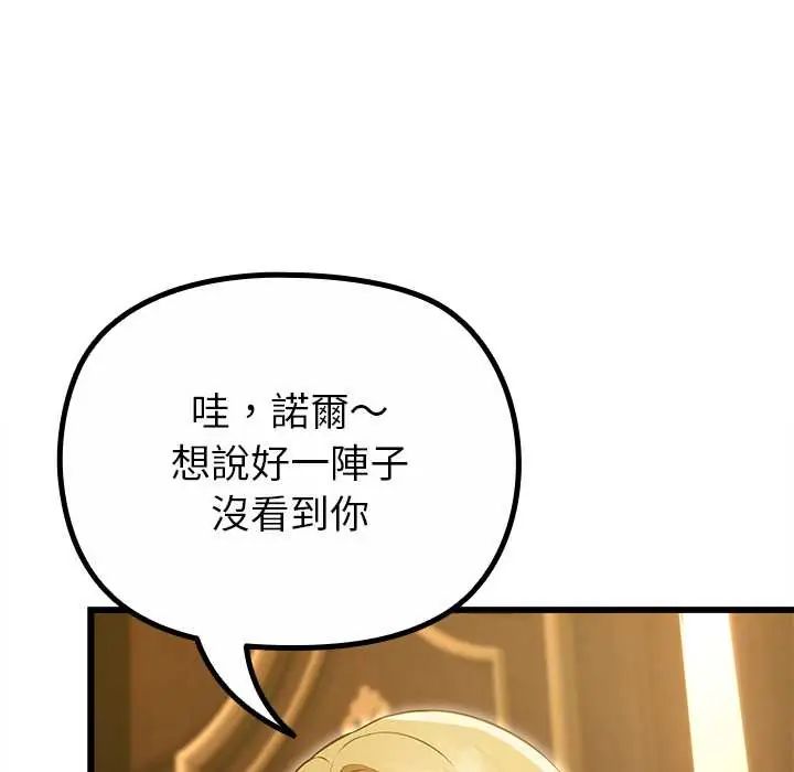 迷霧深處的誘惑第29話