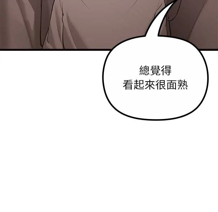 迷霧深處的誘惑第29話