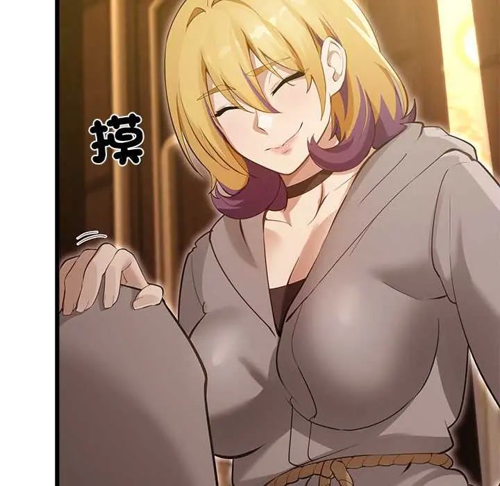 迷霧深處的誘惑第29話