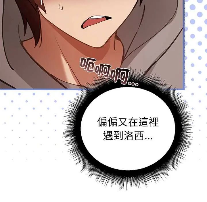 迷霧深處的誘惑第29話