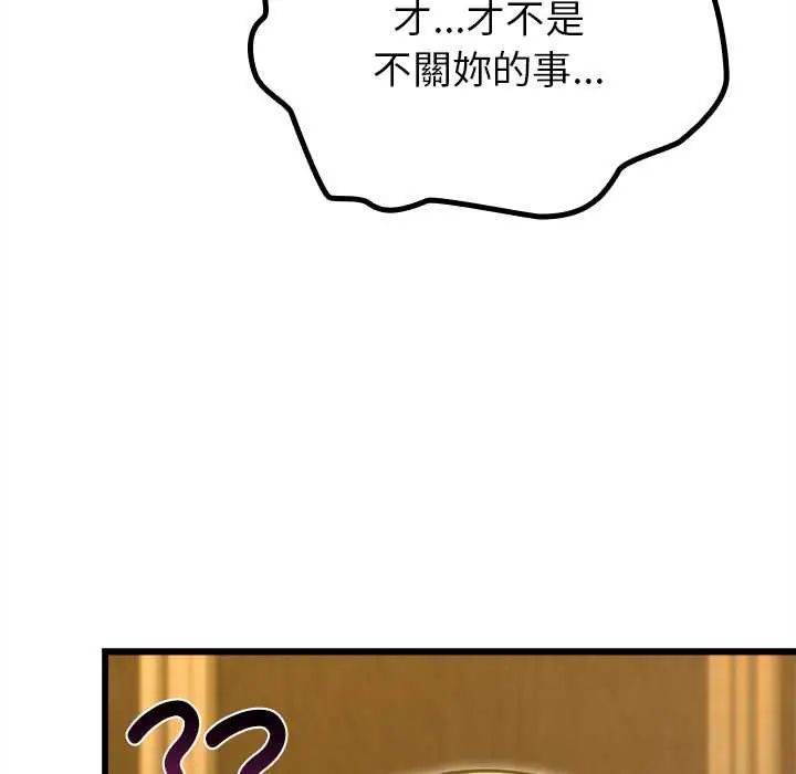 迷霧深處的誘惑第29話