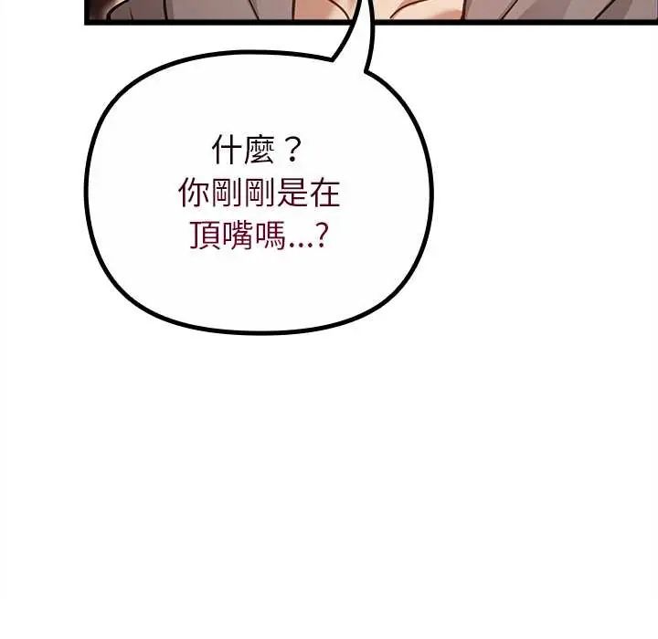 迷霧深處的誘惑第29話