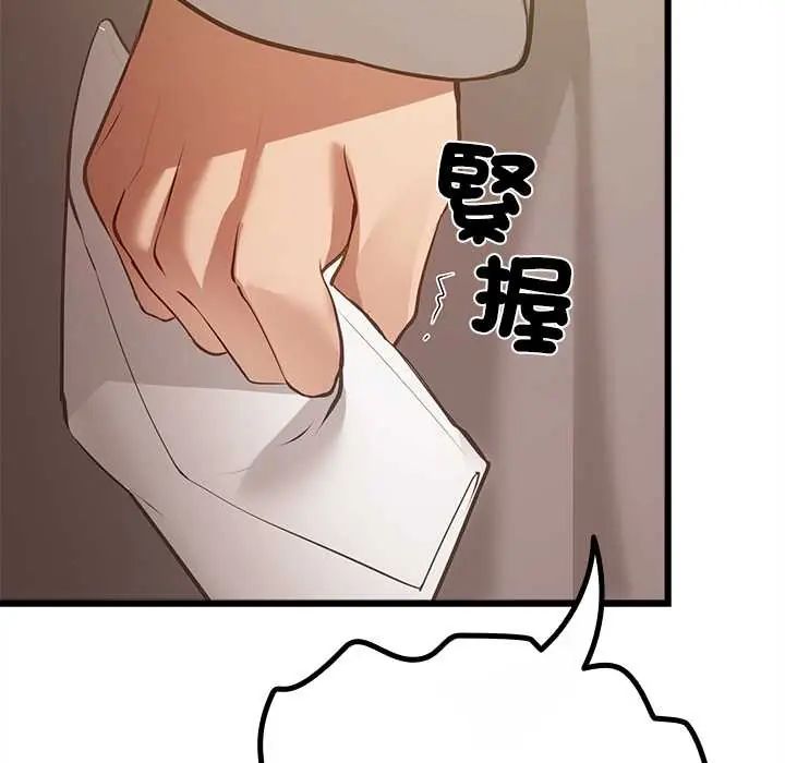 迷雾深处的诱惑第29話