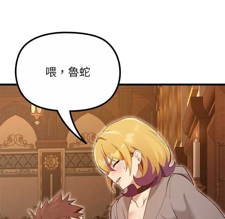 迷雾深处的诱惑第29話