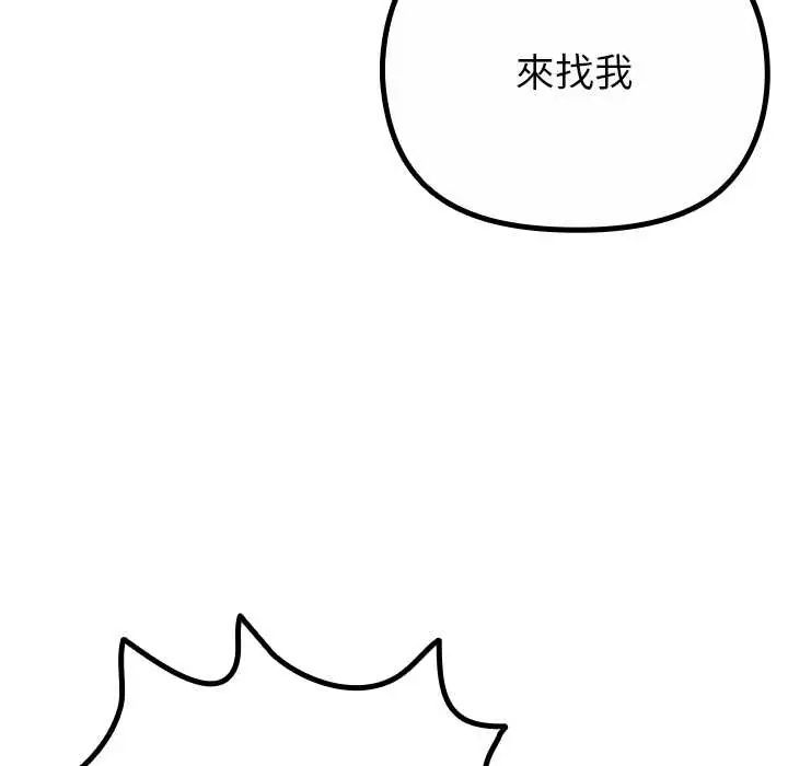 迷霧深處的誘惑第29話