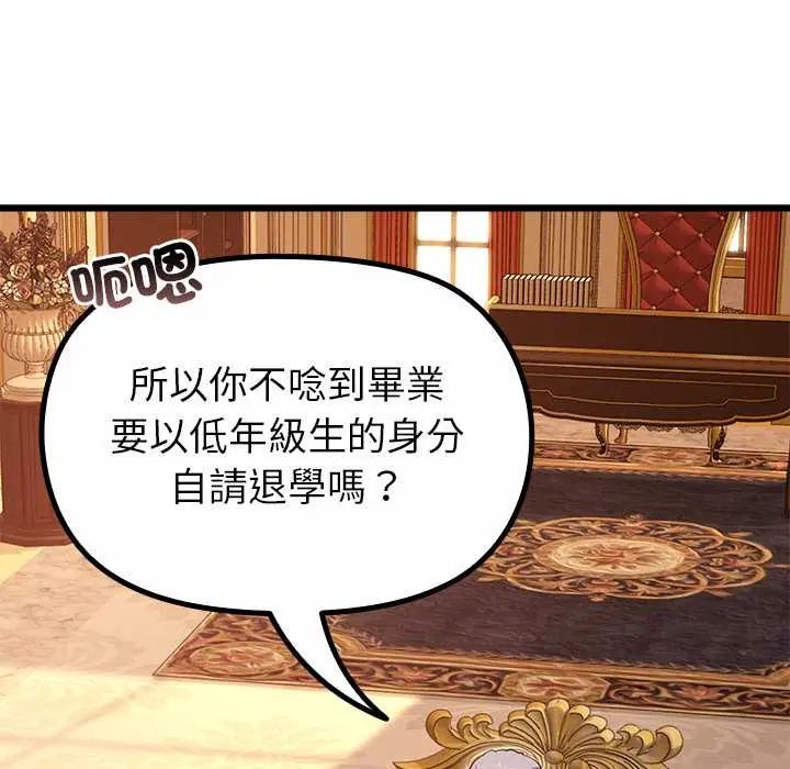 迷雾深处的诱惑第29話