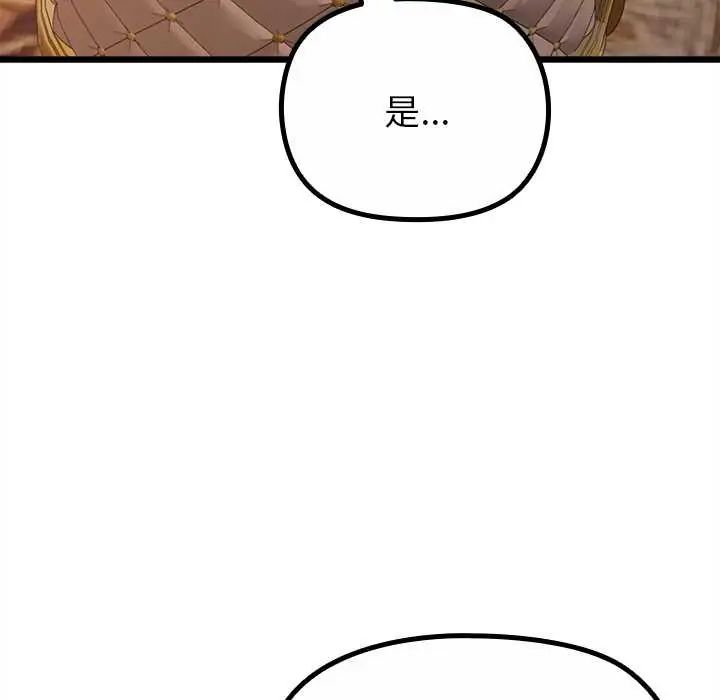 迷霧深處的誘惑第29話